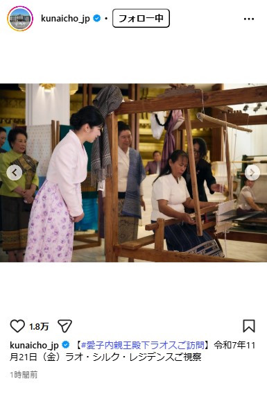 宮内庁公式インスタグラムから
