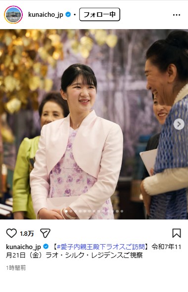 宮内庁公式インスタグラムから