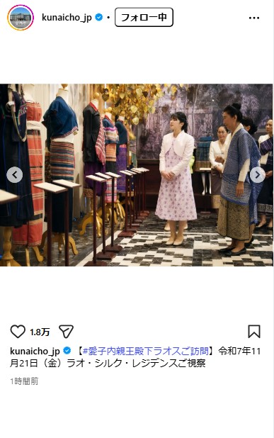 宮内庁公式インスタグラムから