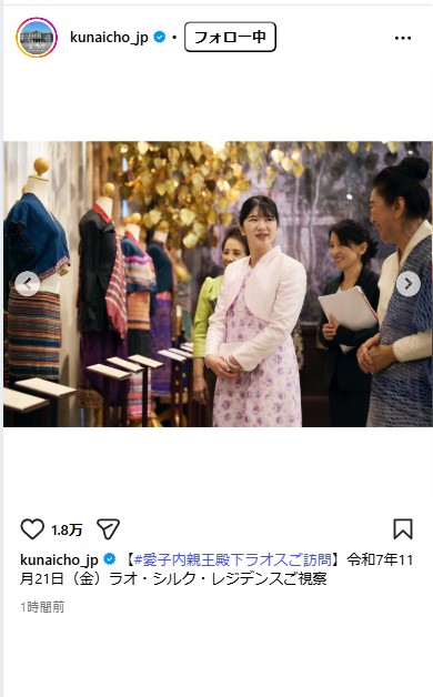 宮内庁公式インスタグラムから