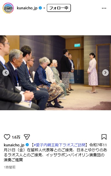 宮内庁公式インスタグラムから