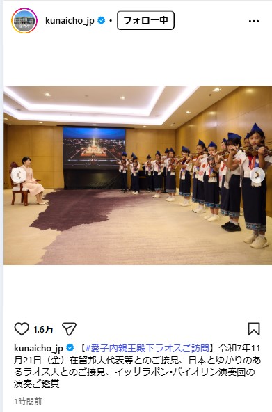 宮内庁公式インスタグラムから