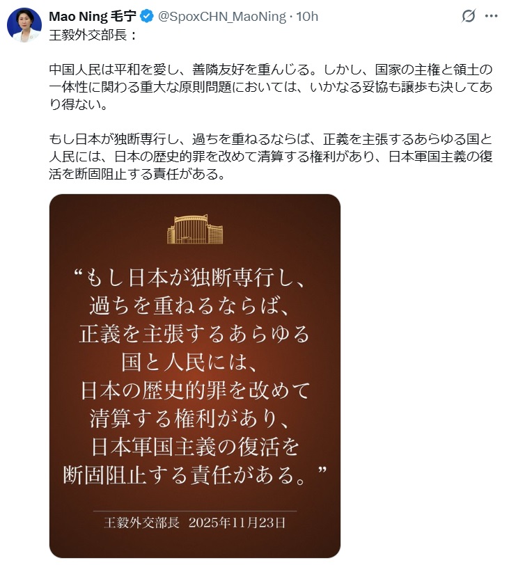毛寧報道局長のXから