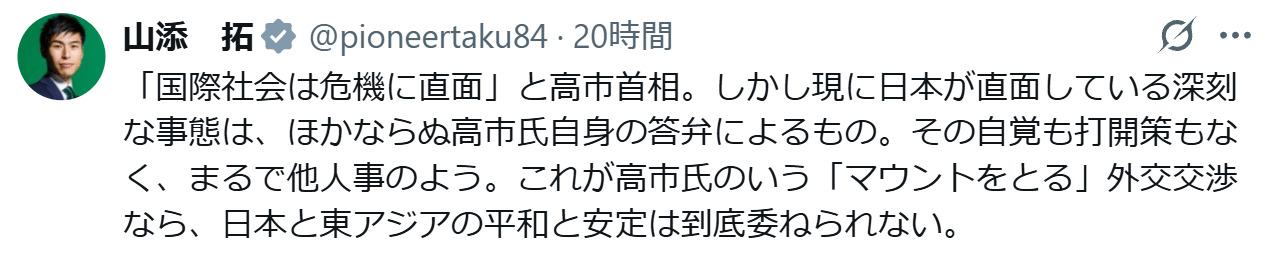 山添拓氏のＸ（旧ツイッター）から