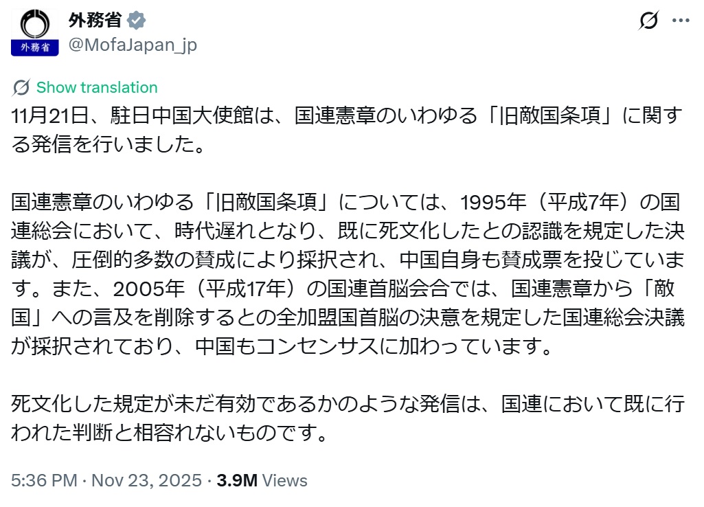 外務省のXから