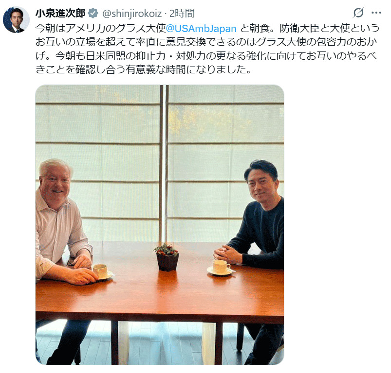 小泉進次郎防衛相のXから