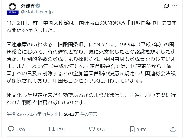 外務省のXから