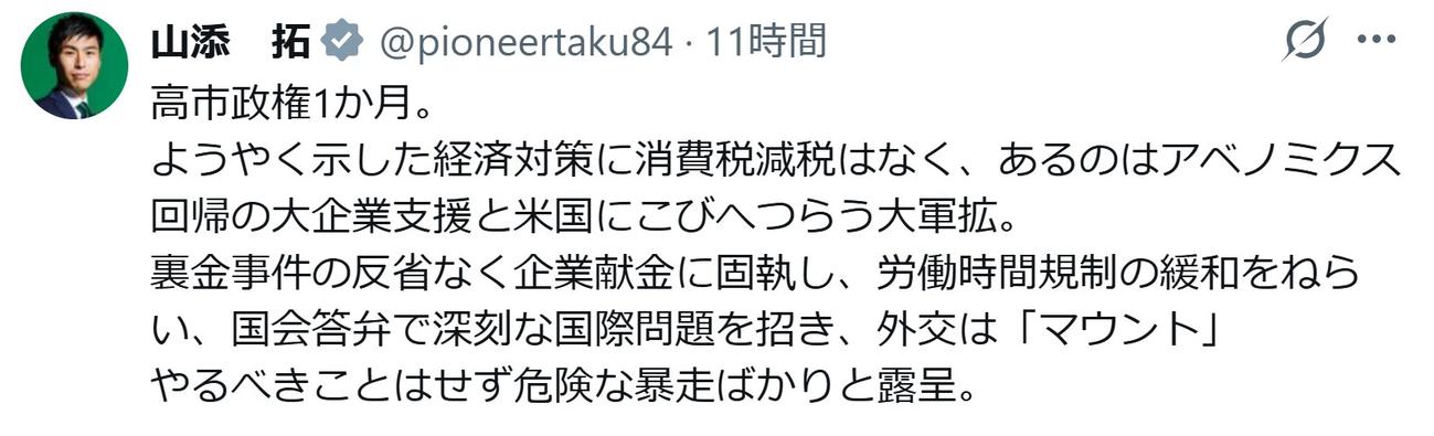 山添拓氏のXから