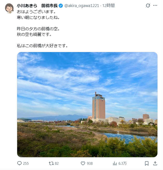 小川晶氏のX（旧ツイッター）から