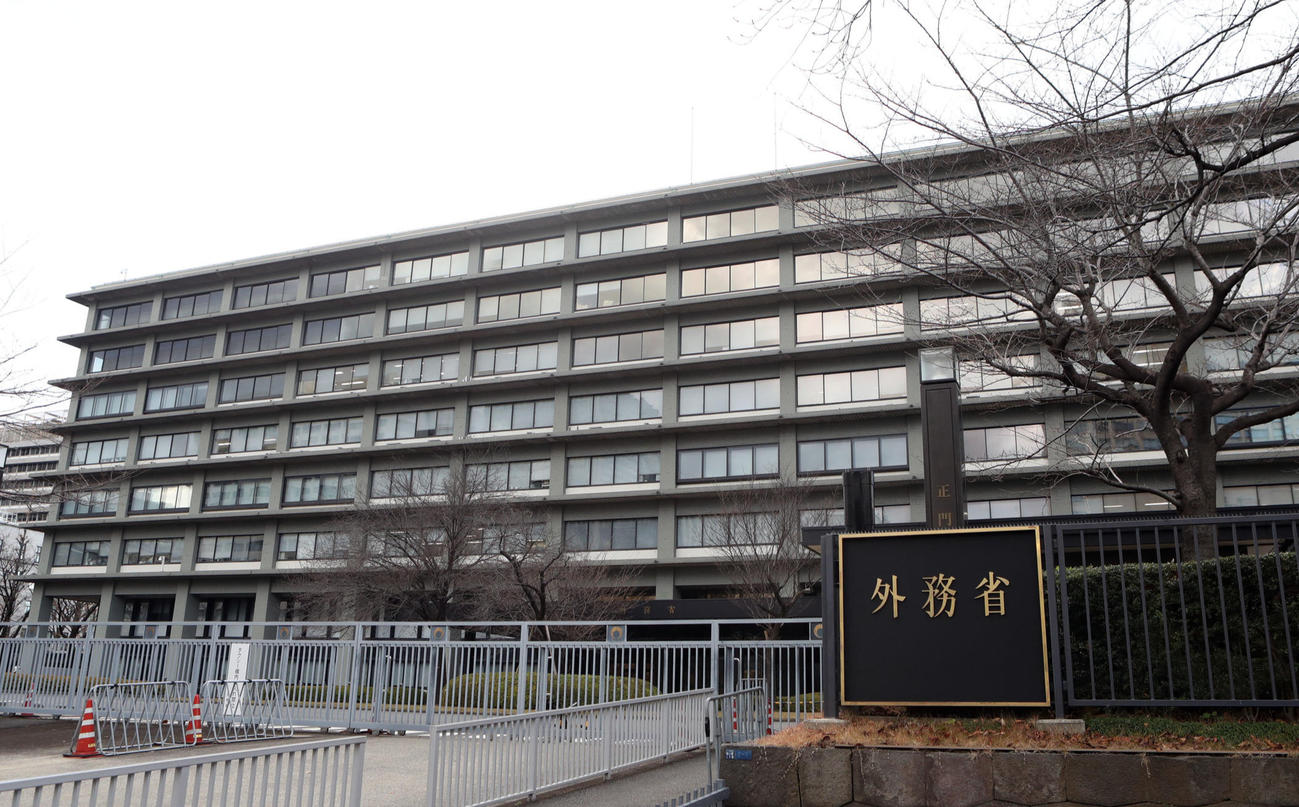 外務省