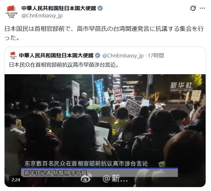 中国駐日本国大使館のXから