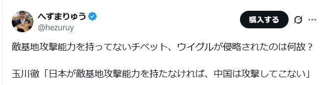 へずまりゅう氏のXから