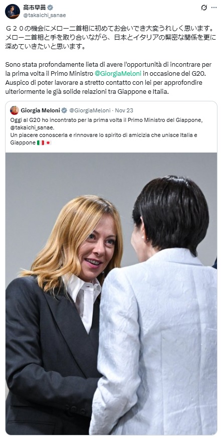高市早苗首相のXから