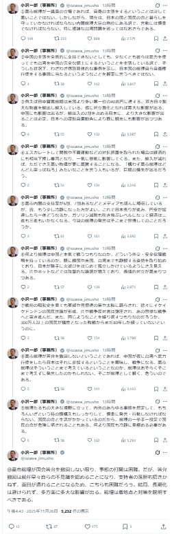 小沢一郎氏のX（旧ツイッター）から