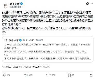 西村博之氏のXから