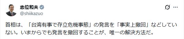志位和夫氏のXから