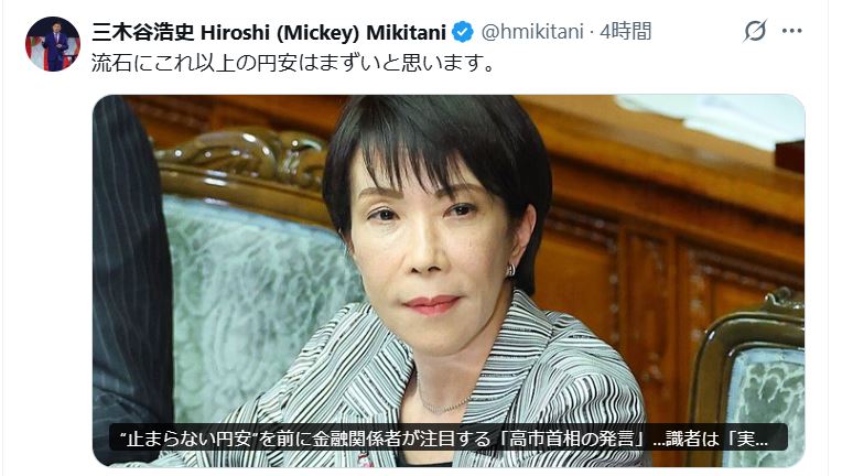 三木谷浩史氏のXから