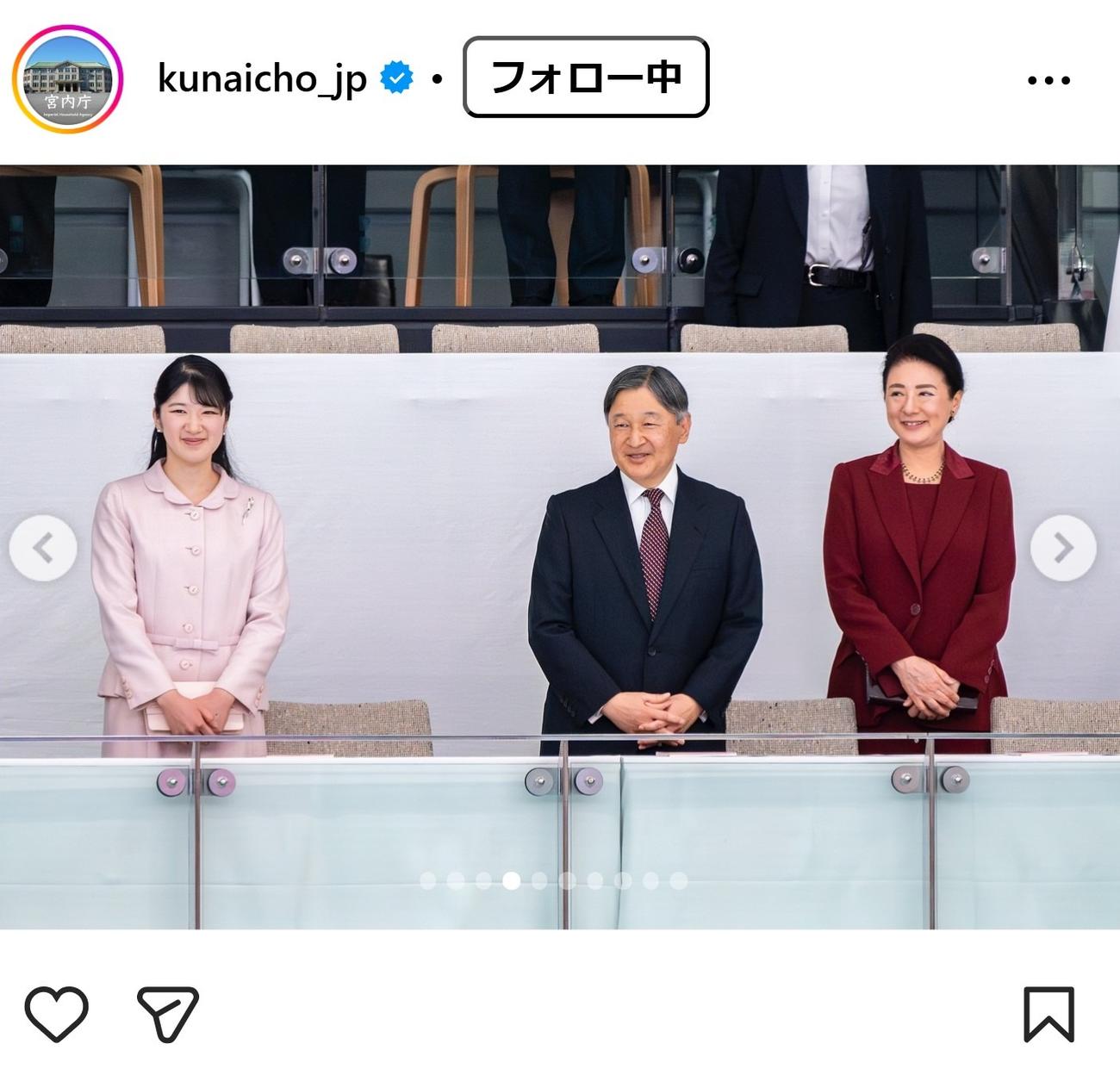 宮内庁のインスタグラムから