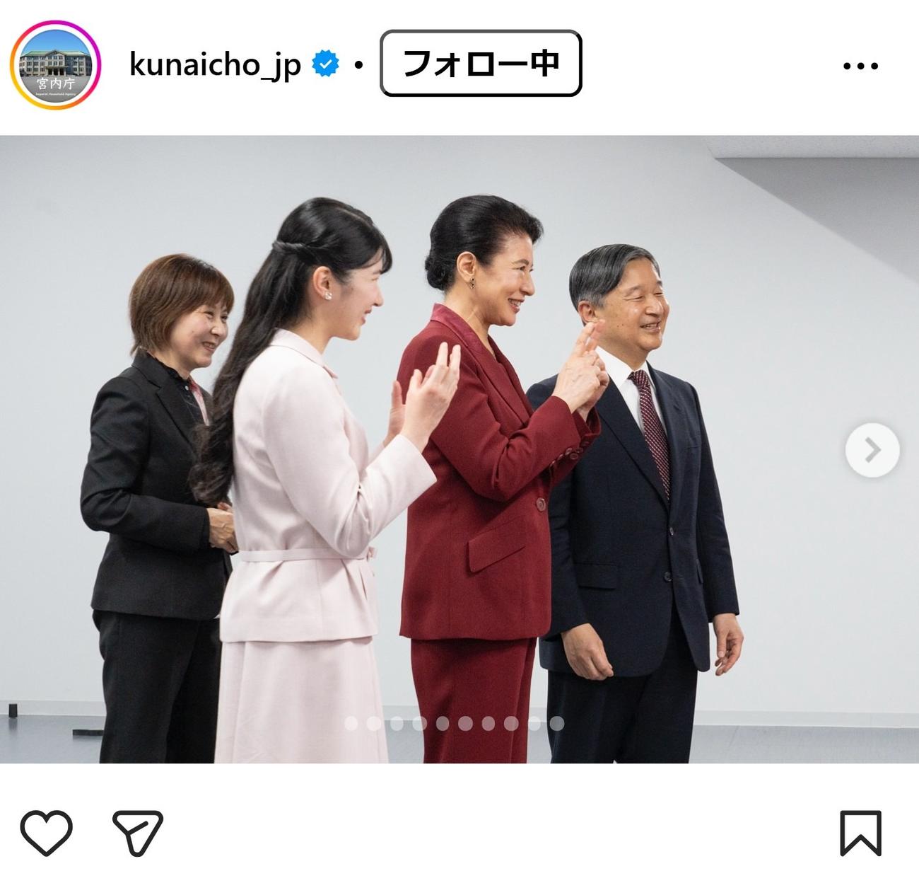 宮内庁のインスタグラムから