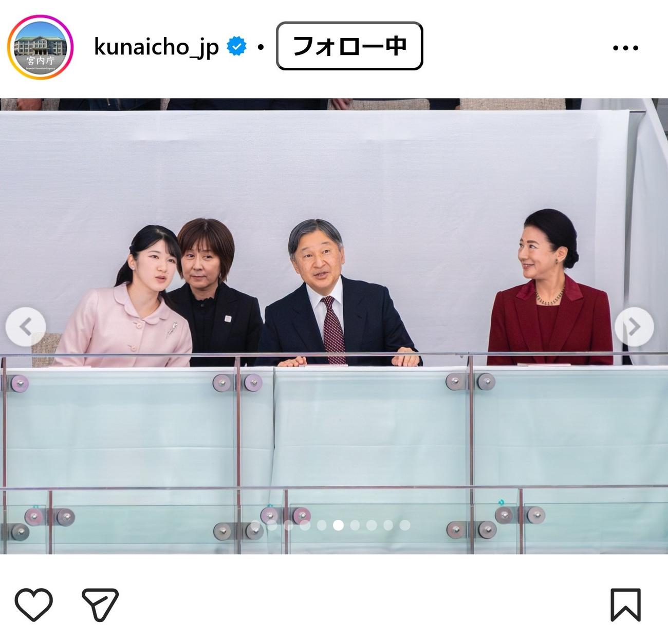 宮内庁のインスタグラムから