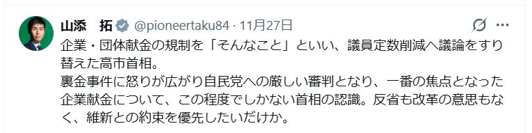 山添拓氏のXから