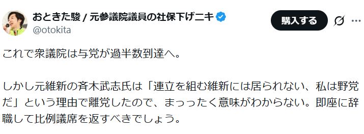 音喜多駿氏のXから