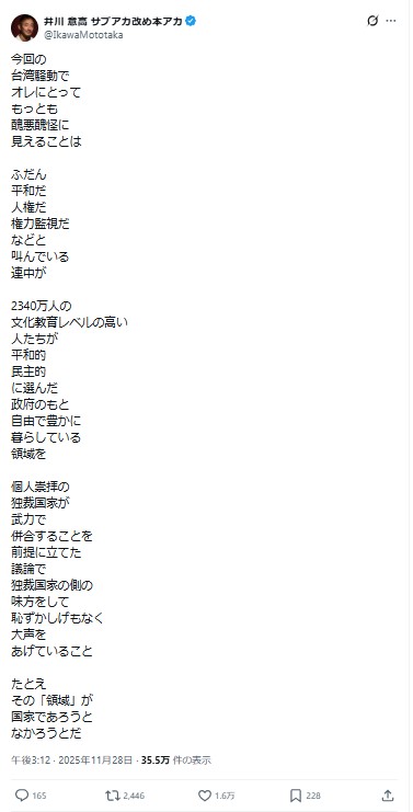 井川意高氏のXから