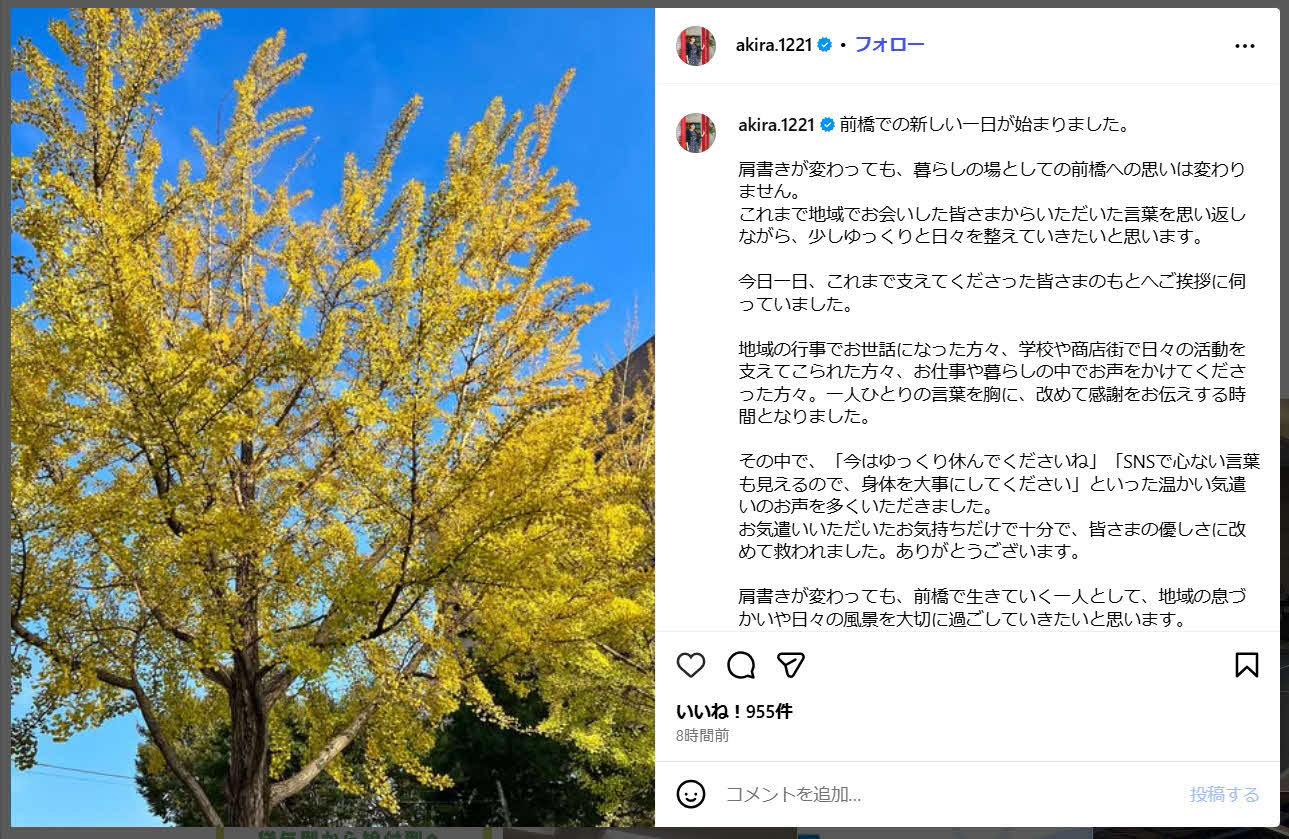 小川晶氏のインスタグラムから