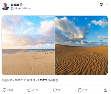 石破茂前首相のXから