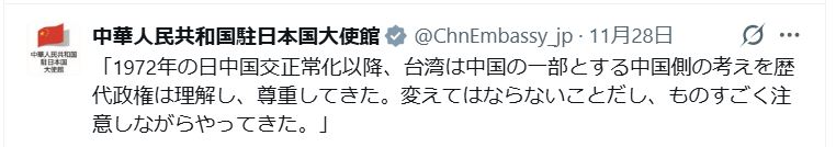 中国駐日本国大使館のXから
