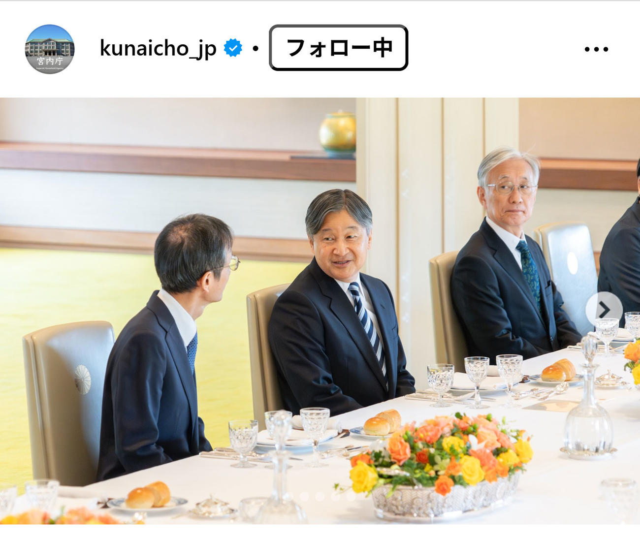 宮内庁のインスタグラムから