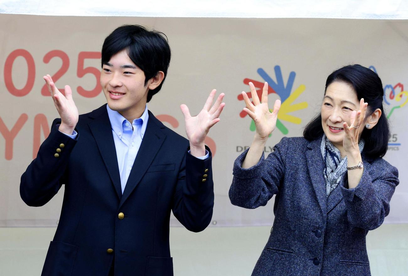 東京デフリンピックのオリエンテーリング競技を視察し、選手たちに手話でエールを送られる紀子さまと悠仁さま（2025年11月23日撮影）（代表撮影）