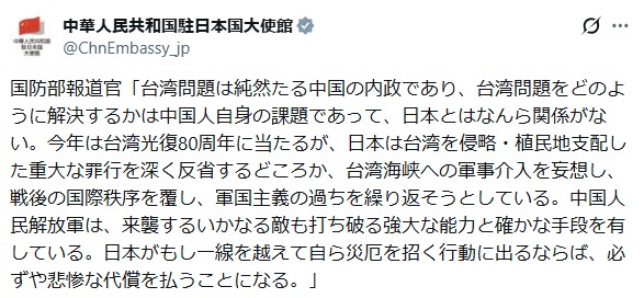 中国駐日本国大使館のXから