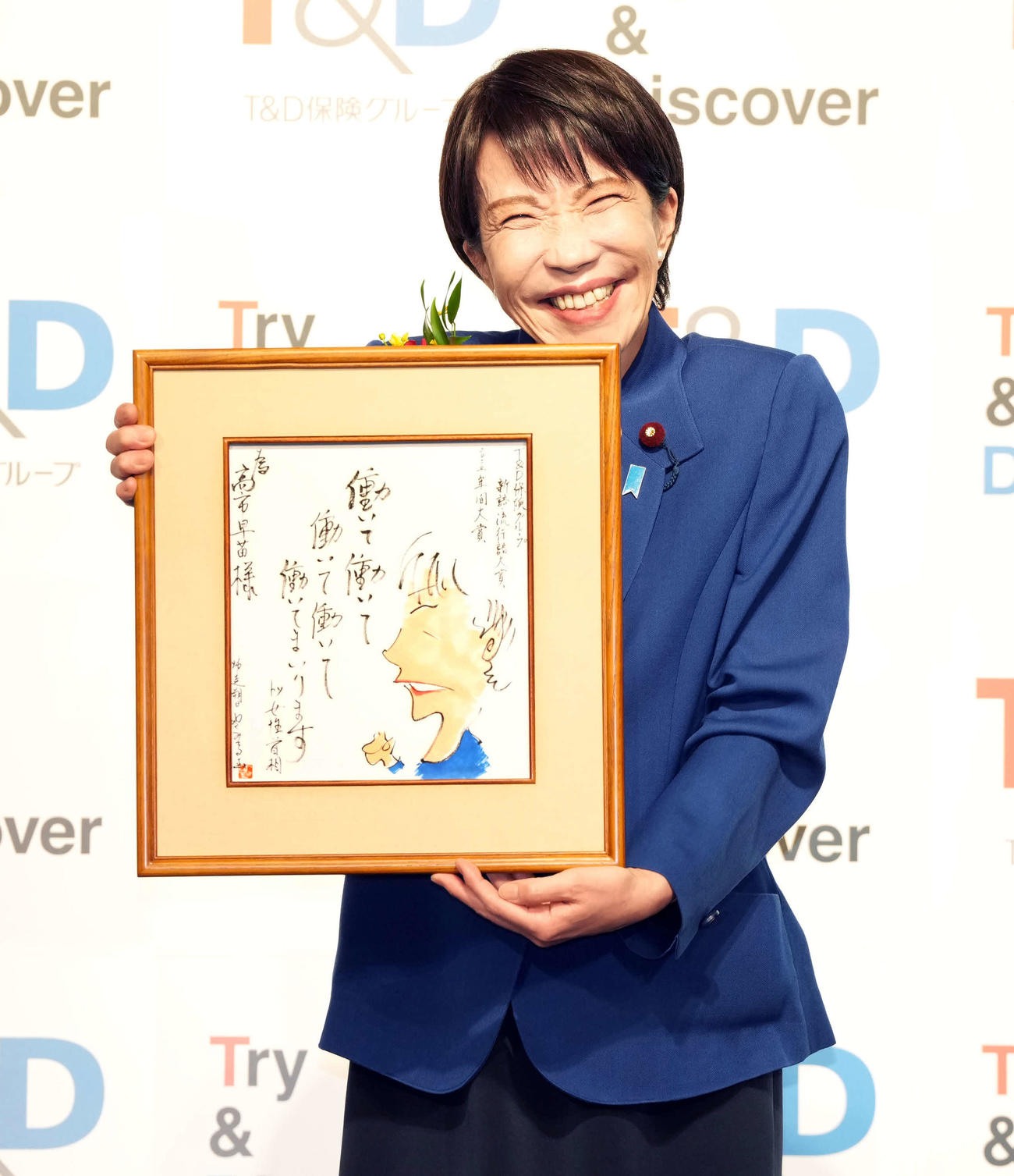 「T＆D保険グループ　新語・流行語大賞」で年間大賞を受賞し、笑顔を見せる高市早苗首相（撮影・たえ見朱実）
