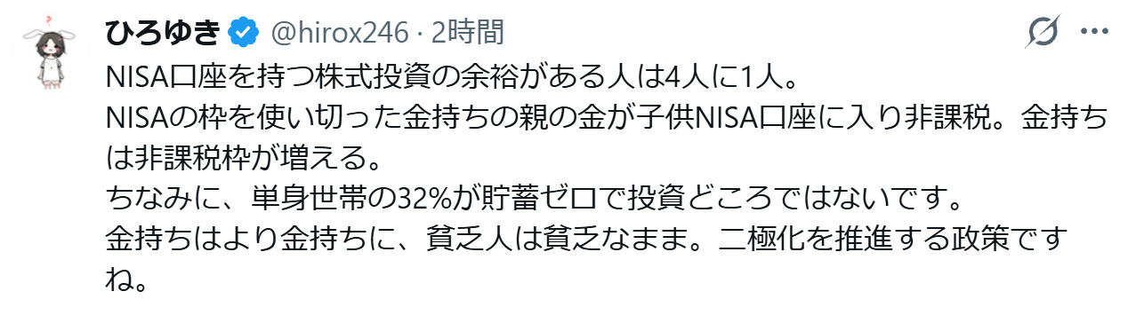 「ひろゆき」こと西村博之氏のXから