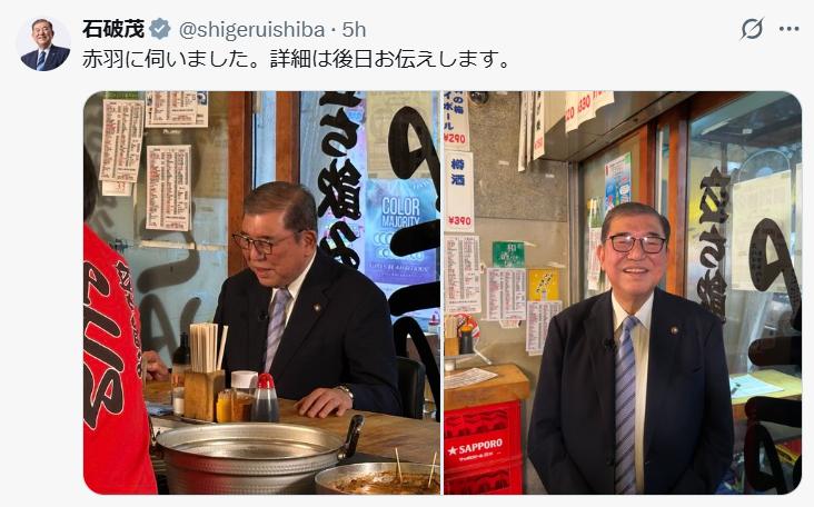 石破茂氏のXから
