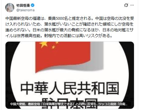 竹田恒泰氏のXから