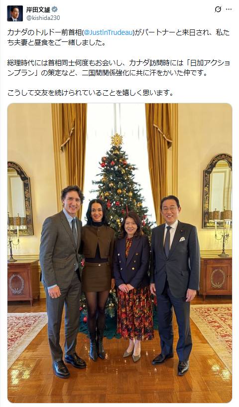 岸田文雄元首相のＸから