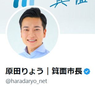 箕面市の原田亮市長（原田亮市長のXから）