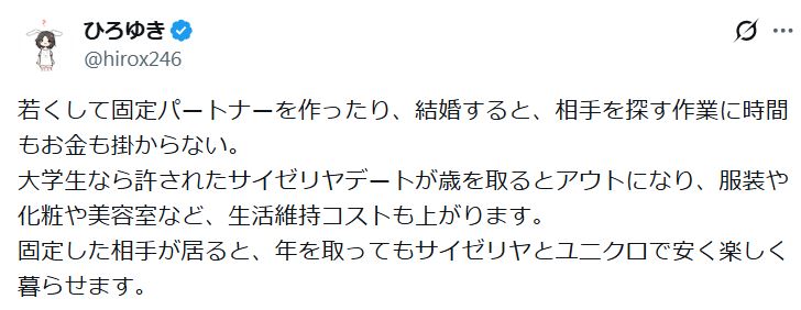 ひろゆき氏のXから