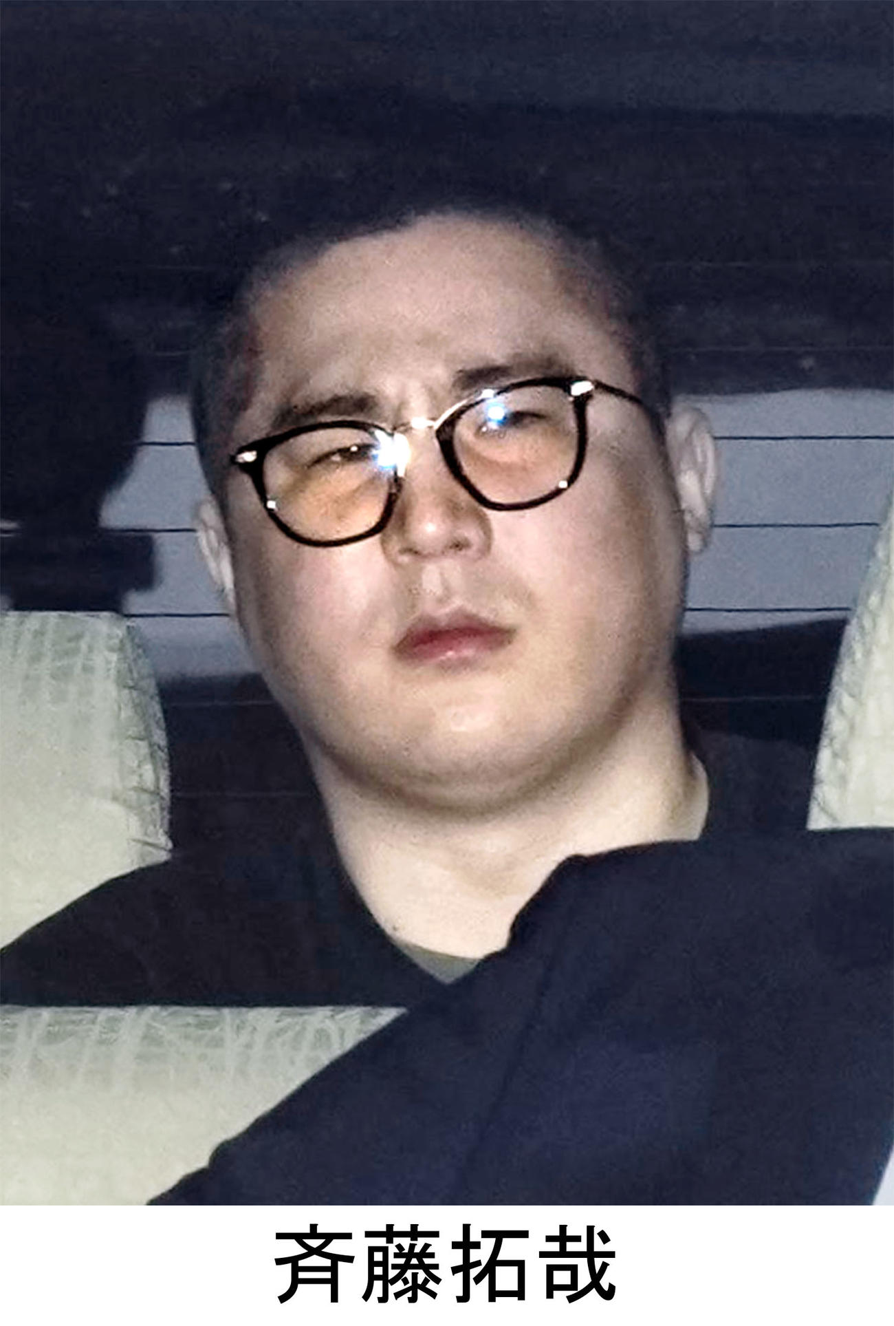 斉藤拓哉容疑者(共同)