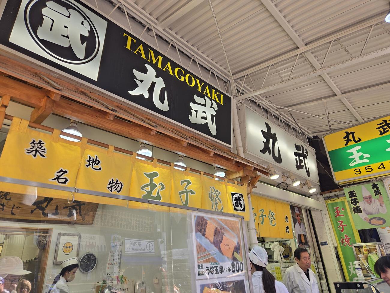 創業以来、玉子焼き一本の丸武（撮影・寺沢卓）
