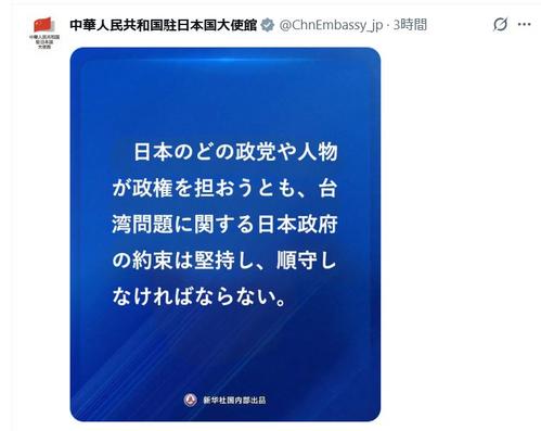 中国大使館の日本語投稿に「約束の意味分かってない国に…」香港めぐる