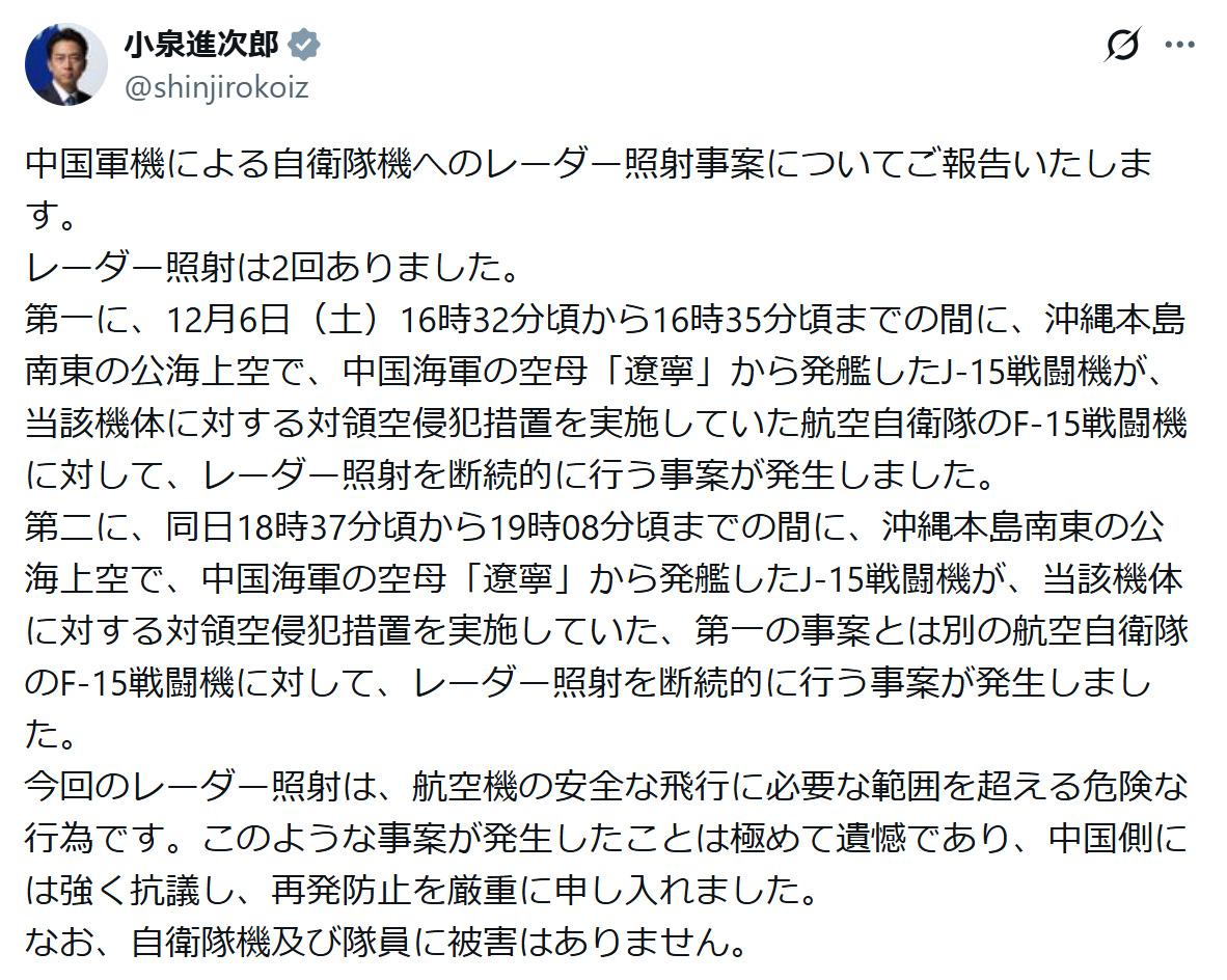 小泉進次郎氏のXから