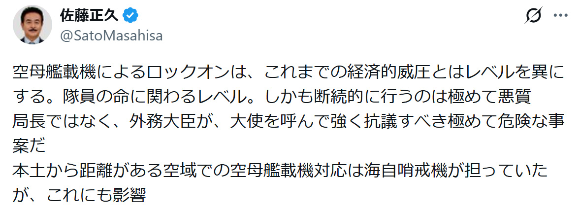 佐藤正久氏のXから