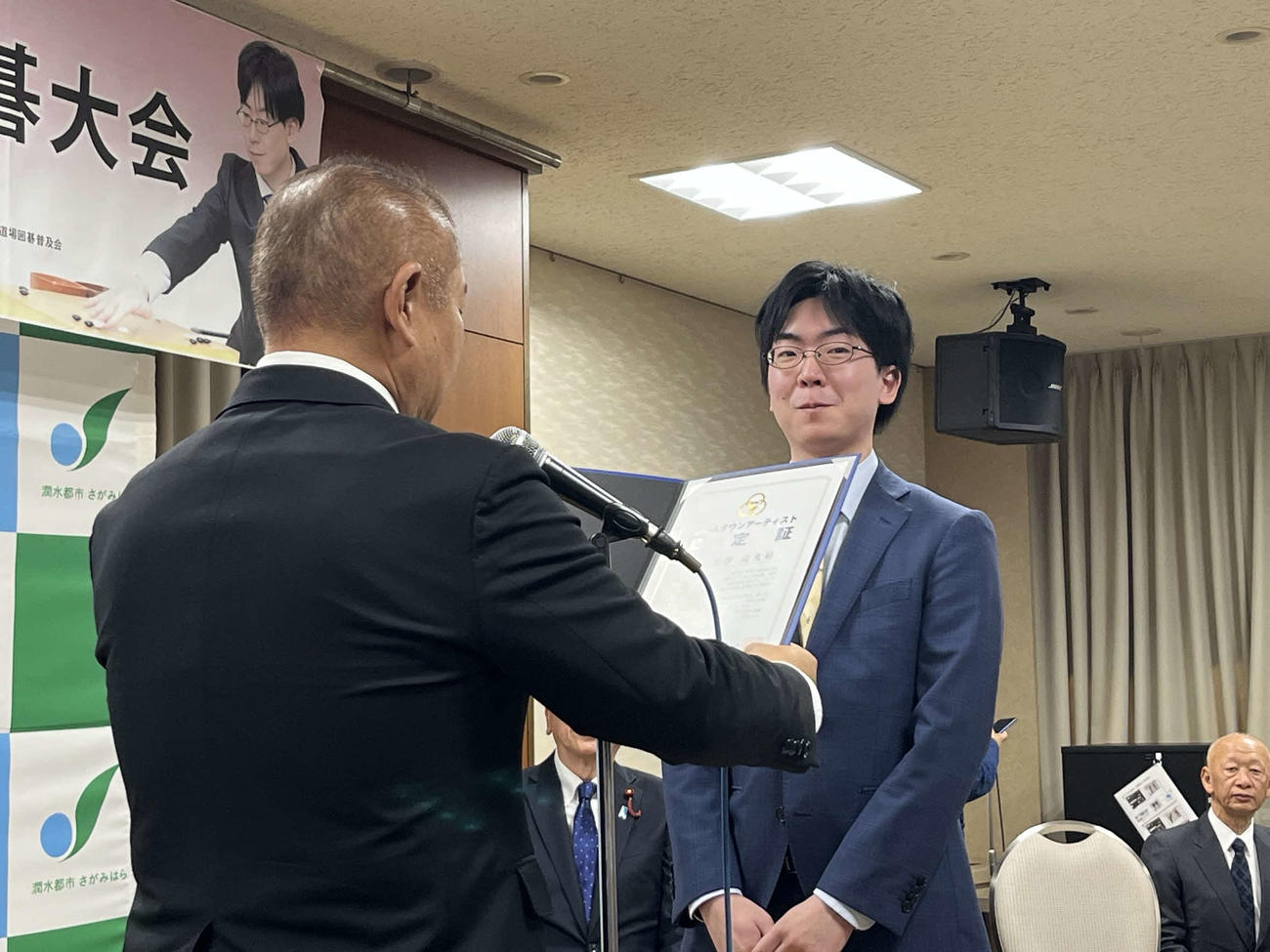相模原市ホームタウンアーティストの第1号に選ばれ認定式に出席した芝野虎丸十段
