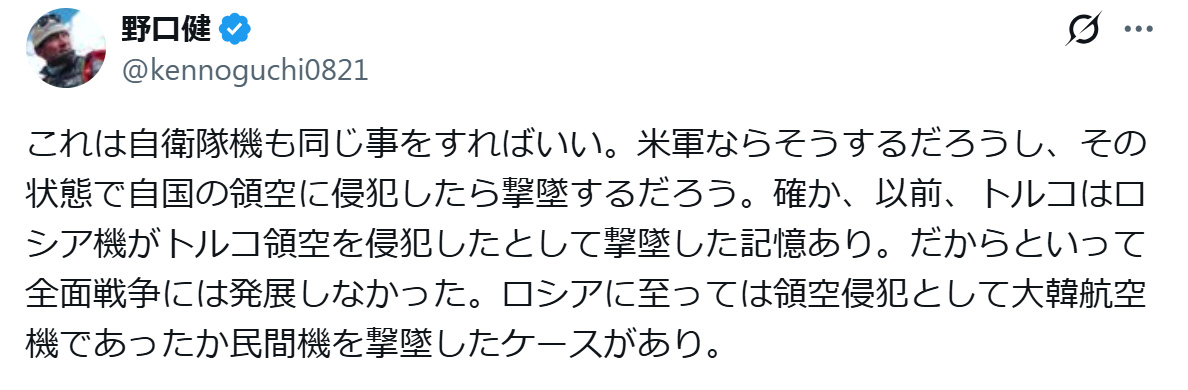 野口健氏のXから