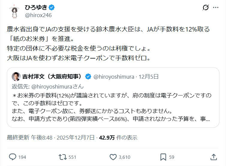 ひろゆき氏のX（旧ツイッター）から