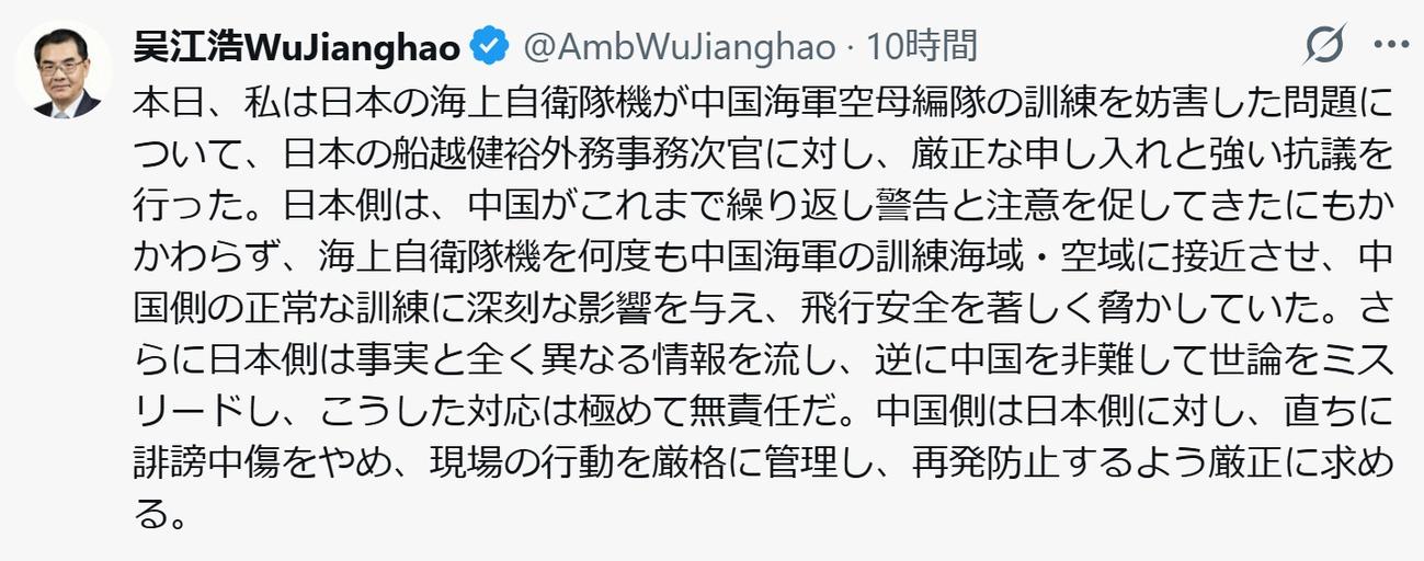 中国の呉江浩駐日大使のXから
