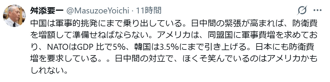 舛添要一氏のXから